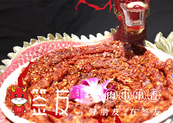 加盟重庆串串香店要多少钱，开店包含哪些费用