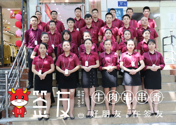 签友牛肉串串香，年轻人更喜欢的用餐环境