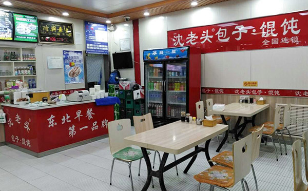 沈老頭包子加盟