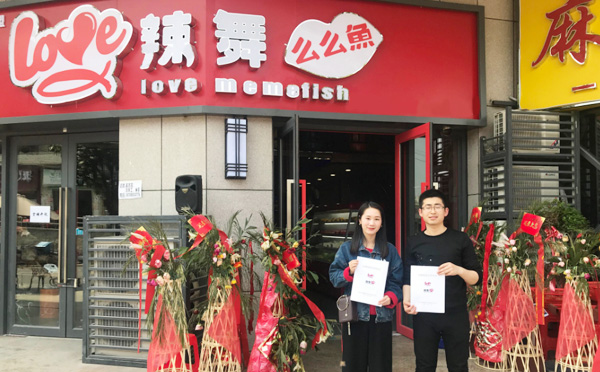 辣舞么么鱼加盟，鲜香美味多种口味任您选