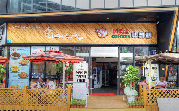 比奇雅韩式比萨炸鸡加盟
