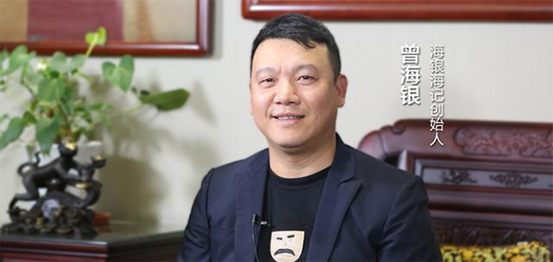 他就是海银海记潮汕牛肉火锅的创始人——曾海银