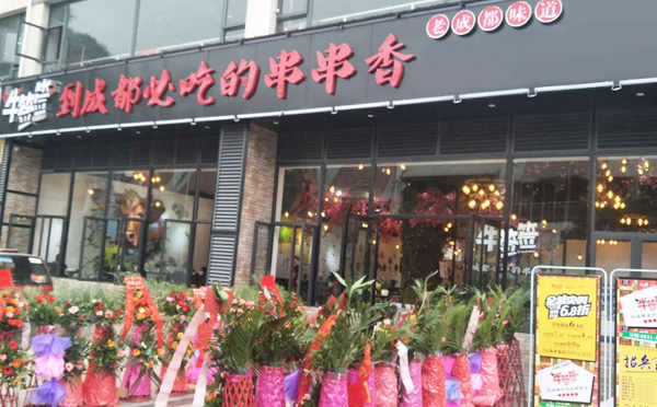 牛签签串串香，来成都必吃的串串香