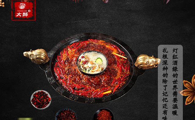 新手如何考察一家火锅品牌好不好