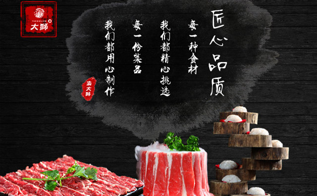 有谁开过渝大狮老火锅，开店合作细则有哪些