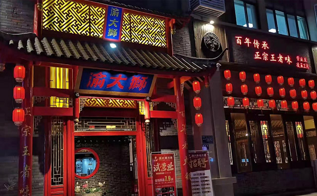 渝大狮老火锅，正宗王者味，百年老火锅