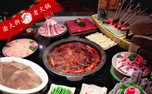 渝大狮老火锅，我们生产美食我们更是美食的搬运工