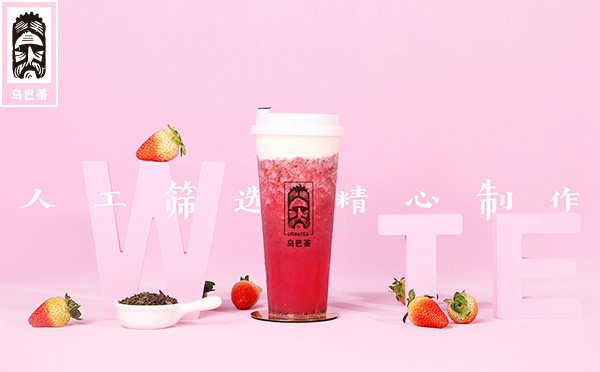 烏巴茶飲品加盟優勢