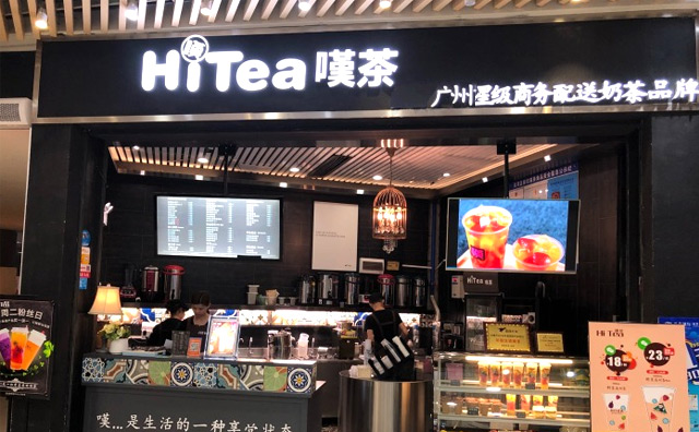 hitea叹茶<a href=http://www.36t.cn target=_blank class=infotextkey>加盟</a>