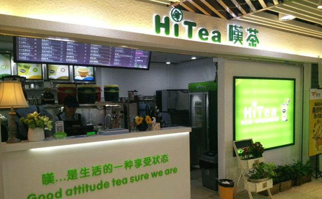 hitea叹茶加盟介绍