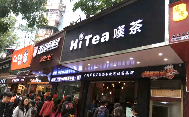 hitea叹茶加盟优势