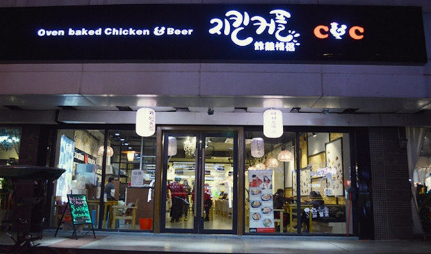 chicken couple炸鸡情侣