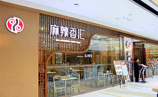 麻辣香汇加盟店面