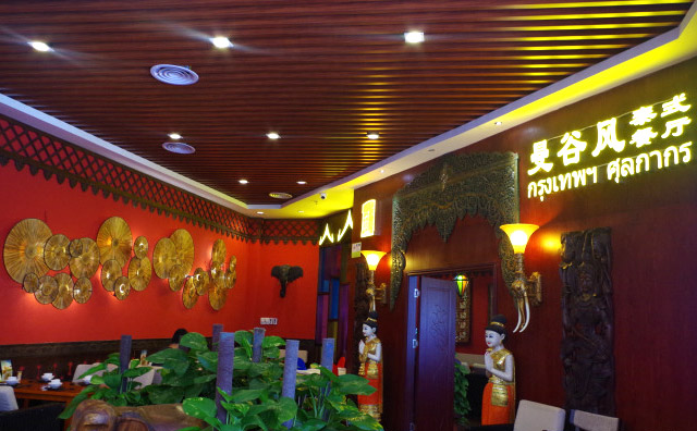 曼谷风泰式餐厅加盟店面
