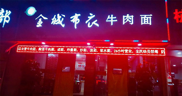 正宗蘭州拉面加盟，湯料全國配送，加盟連鎖