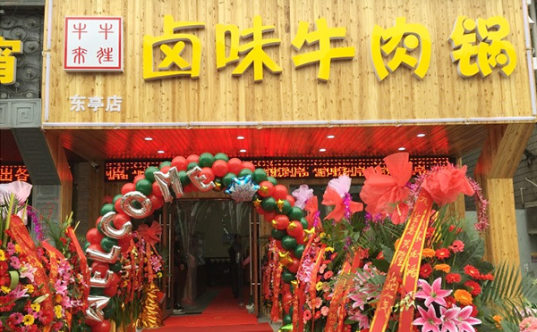 牛来牛往卤味牛肉锅加盟品牌介绍