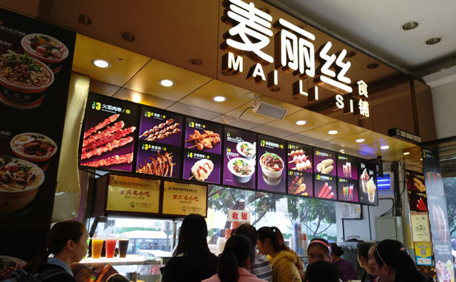 麥麗絲加盟開店一共大概需要多少錢