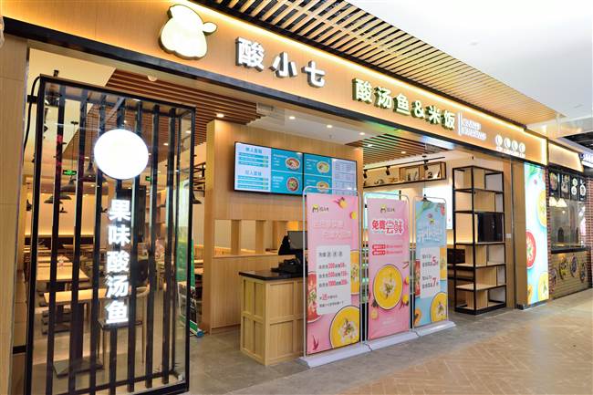 酸小七加盟店：快餐加盟的新模式