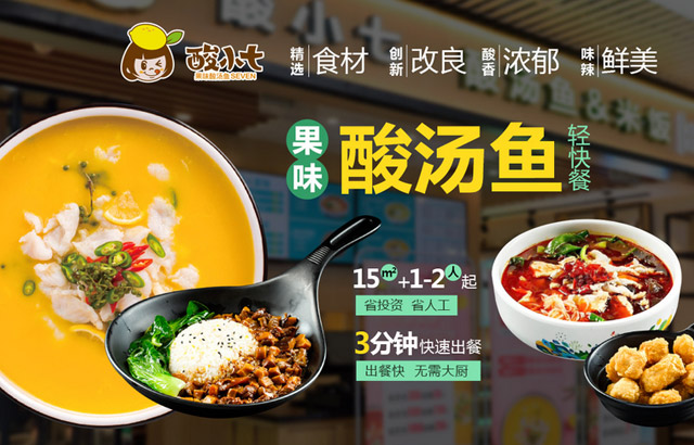 酸小七全国共几家，初次开店合适吗