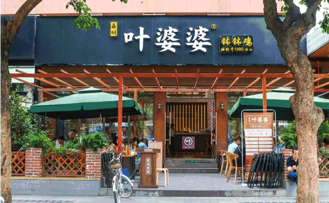 叶婆婆钵钵鸡加盟品牌介绍