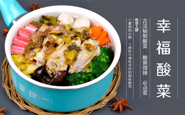 壹食一小焖锅加盟