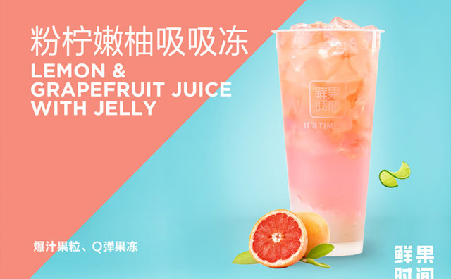鲜果时间加盟费用及加盟条件