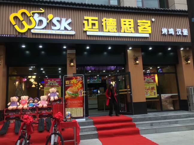 2019开西式快餐加盟店他们都选这个品牌