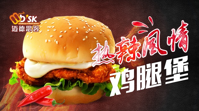 如何寻找西式快餐加盟的好项目