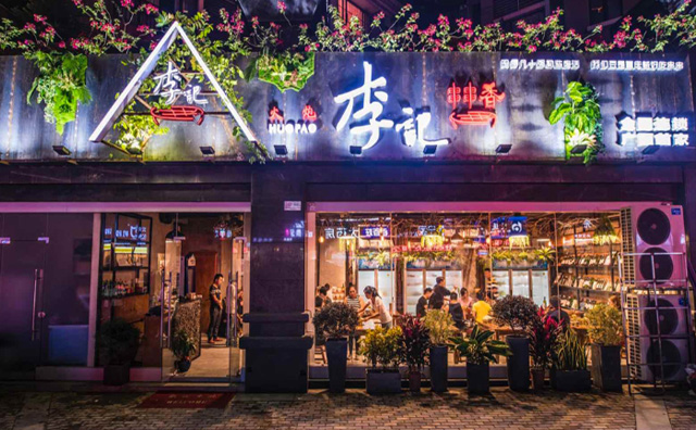 李记串串香加盟