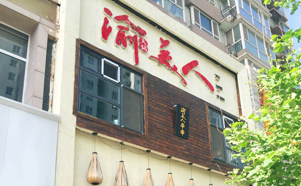 �����˴�������