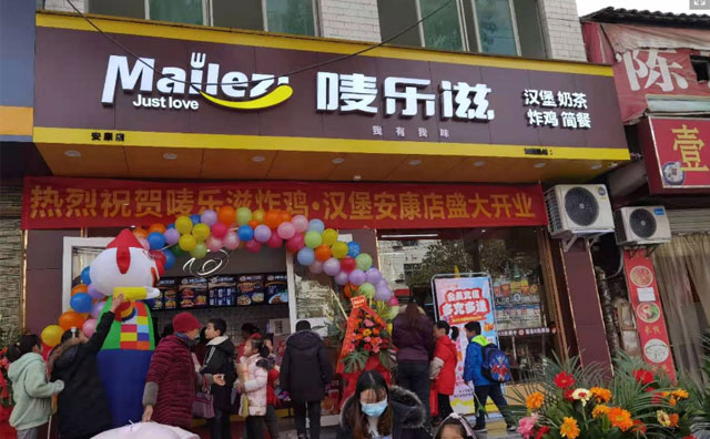 重庆汉堡就选唛乐滋