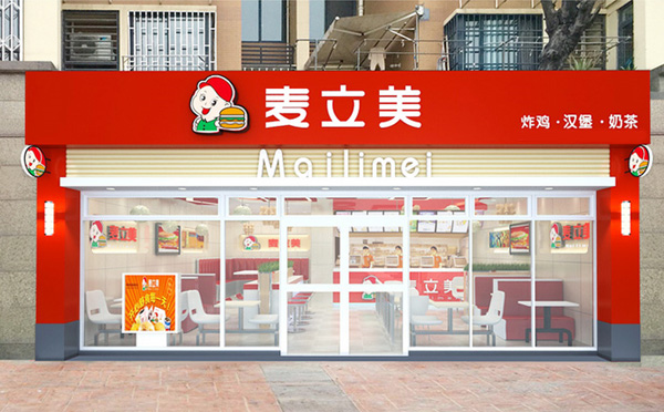 麦立美汉堡，西餐连锁加盟知名品牌