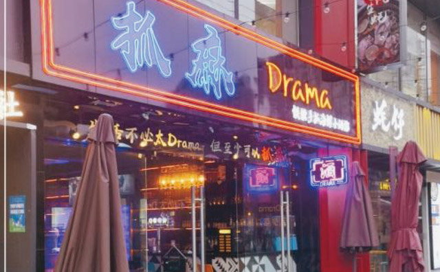 抓麻铁锹手抓海鲜小酒馆，新晋网红餐饮小酒馆