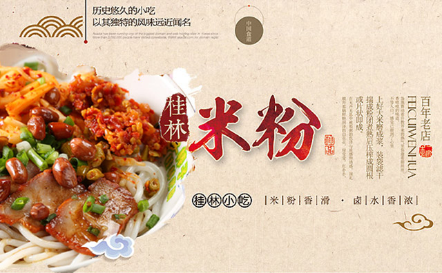 棒子桂林米粉加盟費(fèi)用