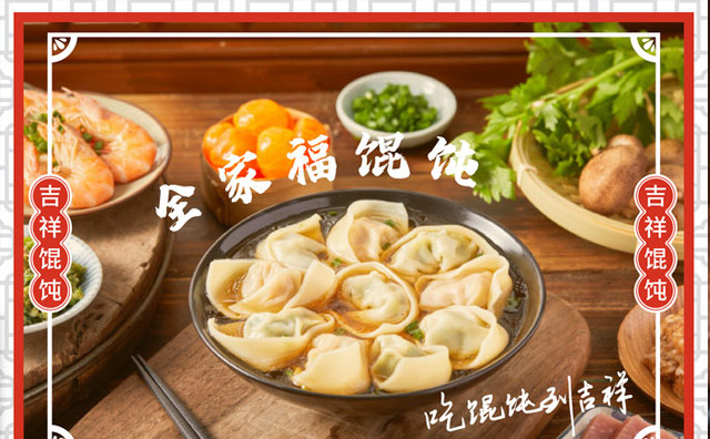 吉祥馄饨，1999始于上海