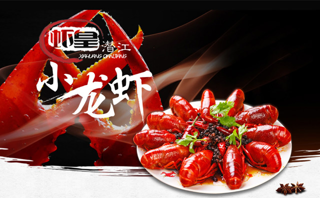 蝦皇小龍蝦加盟費用