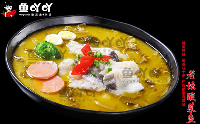 鱼吖吖酸菜鱼米饭，鱼汤能够舀入碗中，然后喝进肚里
