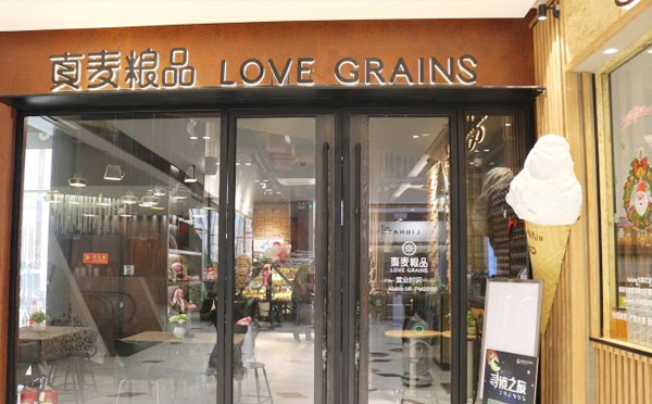 真麦粮品面包，幸福，其实可以很简单