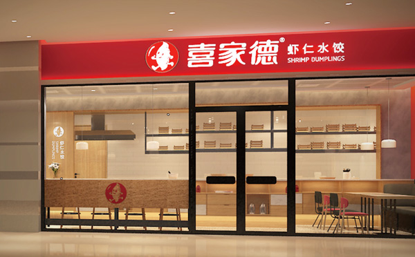 【郑重声明】喜家德没有加盟业务,在一切网站、视频等媒体平台发布的有关喜家德加盟字样的信息纯属虚假广告,特此提醒大家避免投资损失。对于因虚假加盟信息对我公司带来的一切影响及损失,喜家德将依法追究其法律责任。 "喜"寓意喜庆,是中华传统文化 吉祥的文字; "家"为每一个爱家的人提供家的温暖; "德"寓意着百事德为先,取自创始人名中的一字。 红色是中华民族传统的喜庆之色,体现着喜家德对中华美食传统的传承; 奔跑的水饺象征着喜家德将一如既往的不断前行; 举起的大拇指则寓意