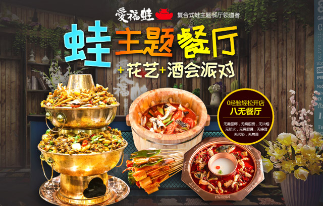 开一家爱福蛙店的难度大不大？有哪些优势？