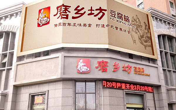 磨乡坊豆腐脑加盟优势