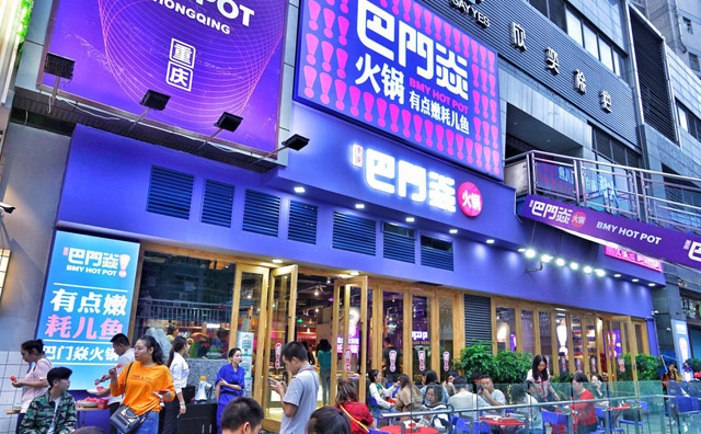 巴门焱裸火锅：何为“裸”火锅