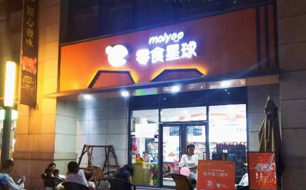 零食星球加盟品牌介绍