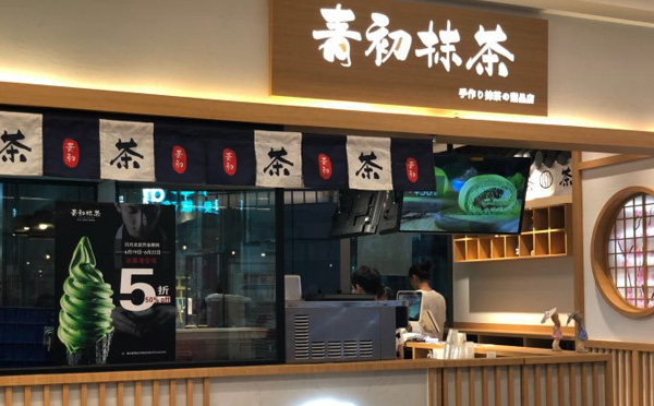 青初抹茶加盟优势 青初抹茶加盟优势
