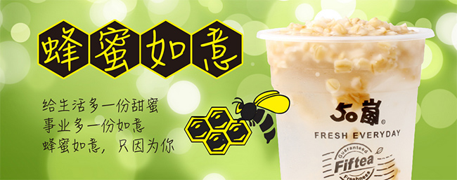 50岚奶茶加盟条件