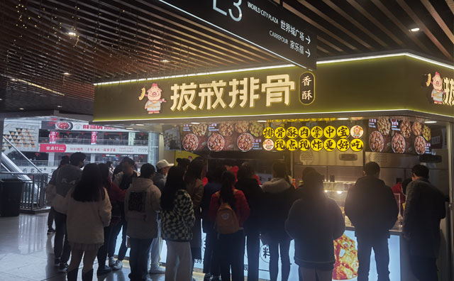 拔戒排骨加盟