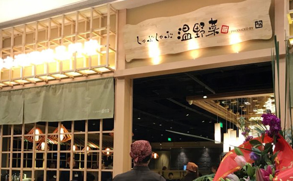 溫野菜日式火鍋加盟文化