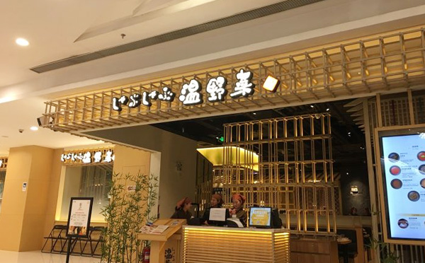 溫野菜日式火鍋加盟優(yōu)勢(shì)