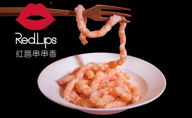 红唇串串香，创始于1998年