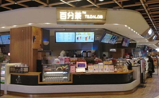 百分茶水果茶加盟前景怎么样